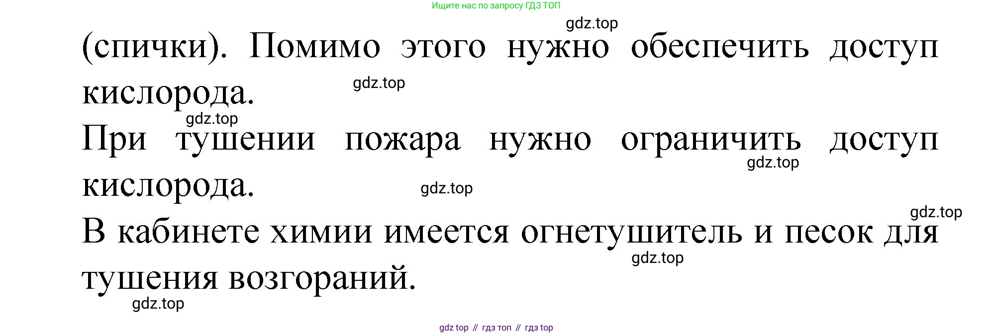 Химия, 8 класс Учебник, авторы: Габриелян Олег Саргисович, Остроумов Игорь Геннадьевич, Сладков Сергей Анатольевич, издательство Просвещение, Москва, 2023, белого цвета, страница 49, номер 5, Решение (продолжение 2)