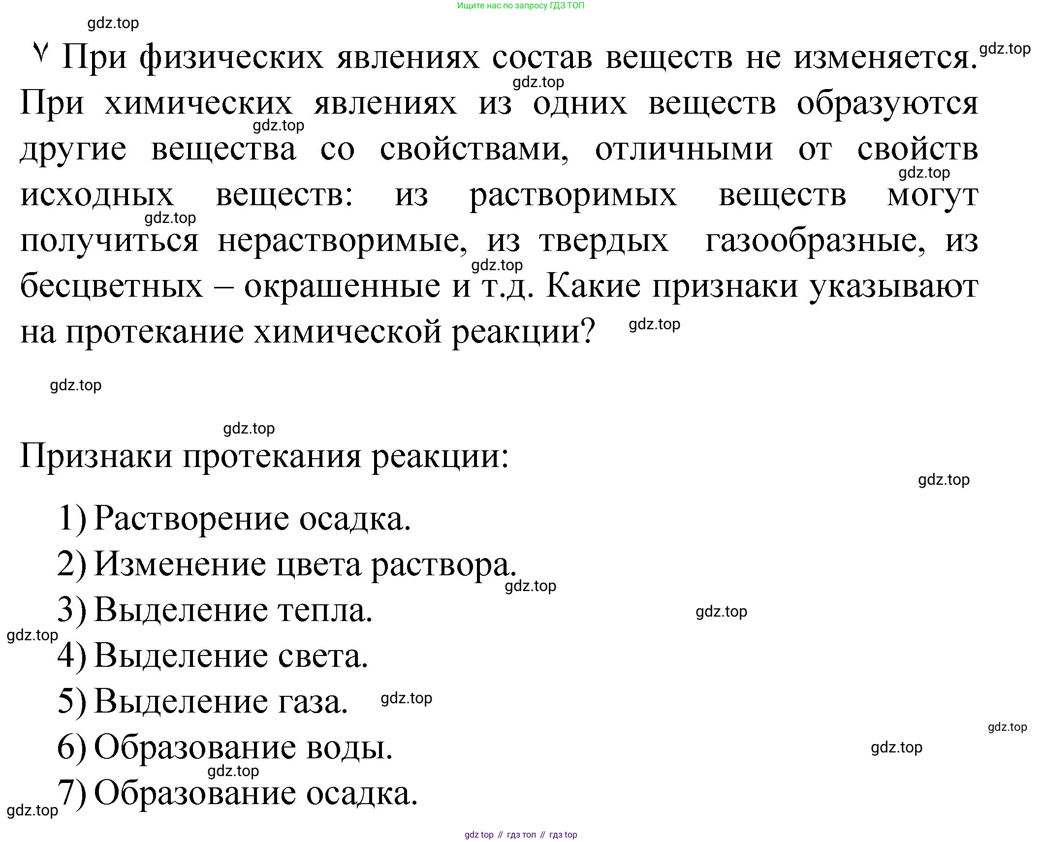 Химия, 8 класс Учебник, авторы: Габриелян Олег Саргисович, Остроумов Игорь Геннадьевич, Сладков Сергей Анатольевич, издательство Просвещение, Москва, 2023, белого цвета, страница 46, Решение