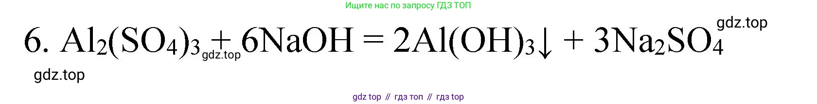 Химия, 8 класс Учебник, авторы: Габриелян Олег Саргисович, Остроумов Игорь Геннадьевич, Сладков Сергей Анатольевич, издательство Просвещение, Москва, 2023, белого цвета, страница 53, номер 6, Решение