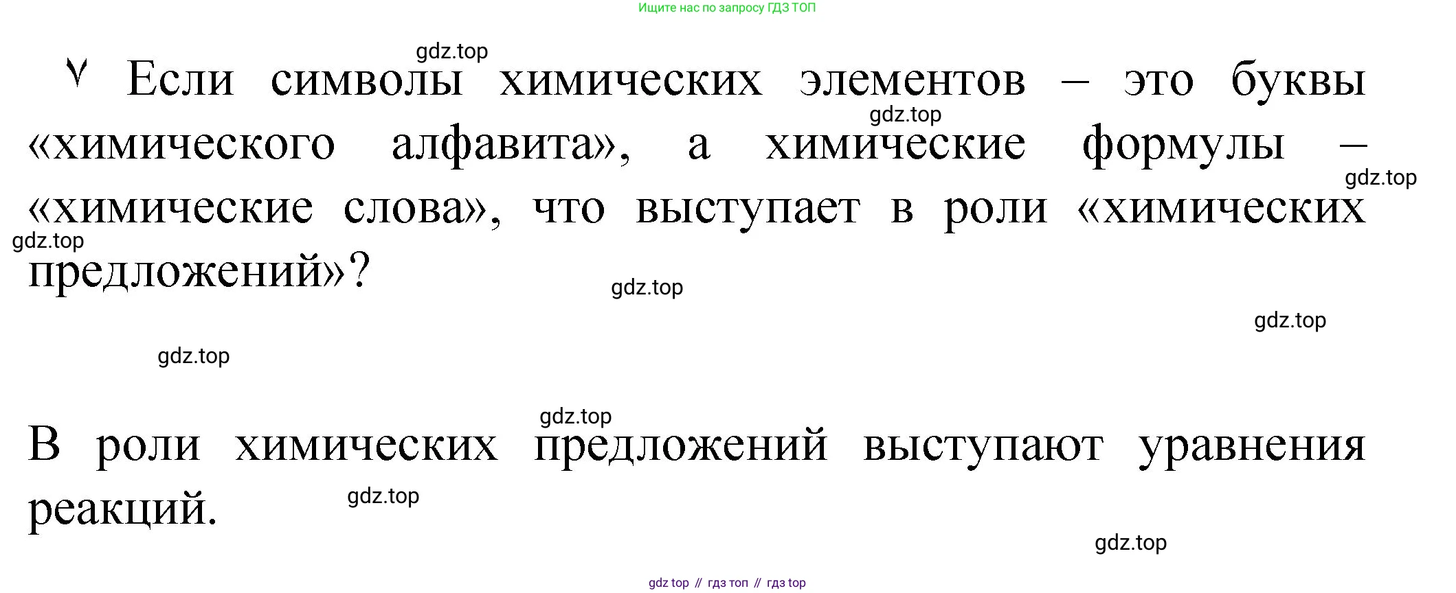 Химия, 8 класс Учебник, авторы: Габриелян Олег Саргисович, Остроумов Игорь Геннадьевич, Сладков Сергей Анатольевич, издательство Просвещение, Москва, 2023, белого цвета, страница 50, Решение