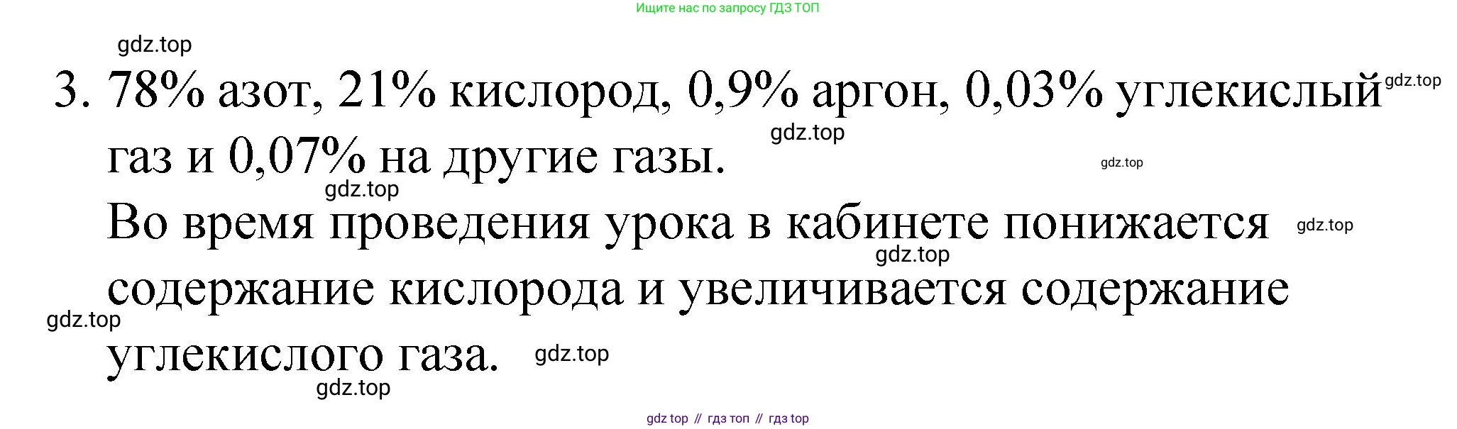 Химия, 8 класс Учебник, авторы: Габриелян Олег Саргисович, Остроумов Игорь Геннадьевич, Сладков Сергей Анатольевич, издательство Просвещение, Москва, 2023, белого цвета, страница 62, номер 3, Решение