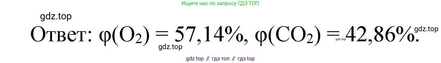 Химия, 8 класс Учебник, авторы: Габриелян Олег Саргисович, Остроумов Игорь Геннадьевич, Сладков Сергей Анатольевич, издательство Просвещение, Москва, 2023, белого цвета, страница 62, номер 7, Решение (продолжение 2)