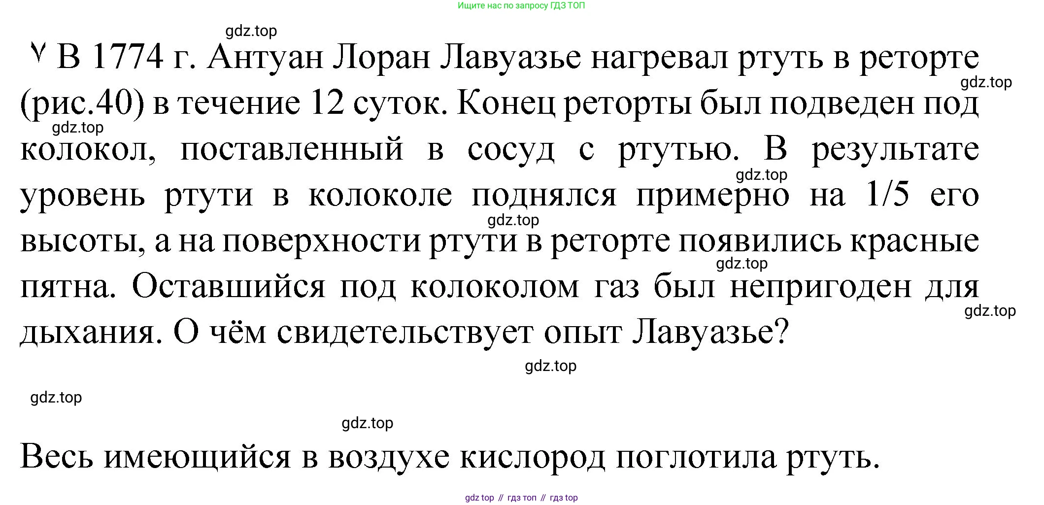 Химия, 8 класс Учебник, авторы: Габриелян Олег Саргисович, Остроумов Игорь Геннадьевич, Сладков Сергей Анатольевич, издательство Просвещение, Москва, 2023, белого цвета, страница 60, Решение