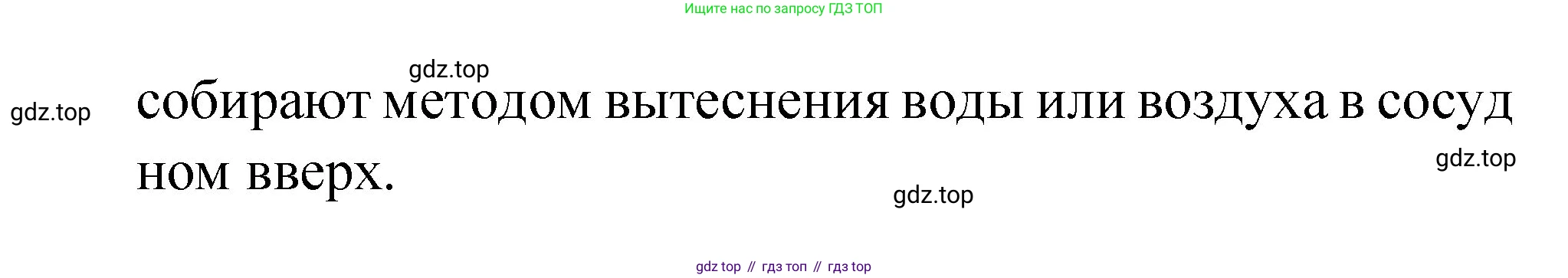 Химия, 8 класс Учебник, авторы: Габриелян Олег Саргисович, Остроумов Игорь Геннадьевич, Сладков Сергей Анатольевич, издательство Просвещение, Москва, 2023, белого цвета, страница 73, номер 1, Решение (продолжение 2)