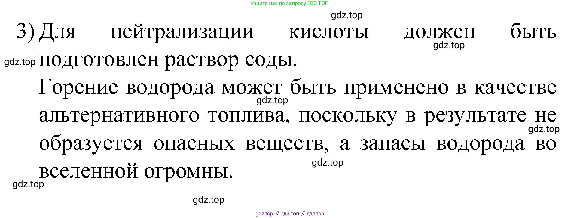 Химия, 8 класс Учебник, авторы: Габриелян Олег Саргисович, Остроумов Игорь Геннадьевич, Сладков Сергей Анатольевич, издательство Просвещение, Москва, 2023, белого цвета, страница 74, номер 6, Решение (продолжение 2)