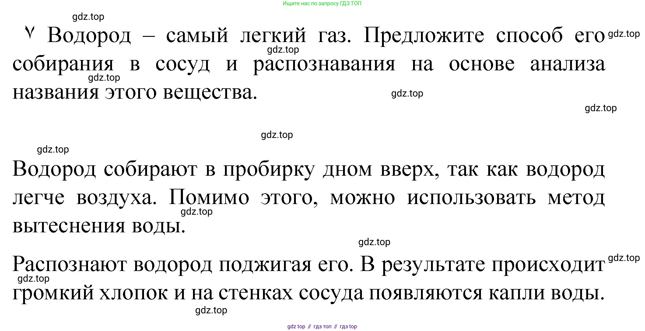 Химия, 8 класс Учебник, авторы: Габриелян Олег Саргисович, Остроумов Игорь Геннадьевич, Сладков Сергей Анатольевич, издательство Просвещение, Москва, 2023, белого цвета, страница 72, Решение