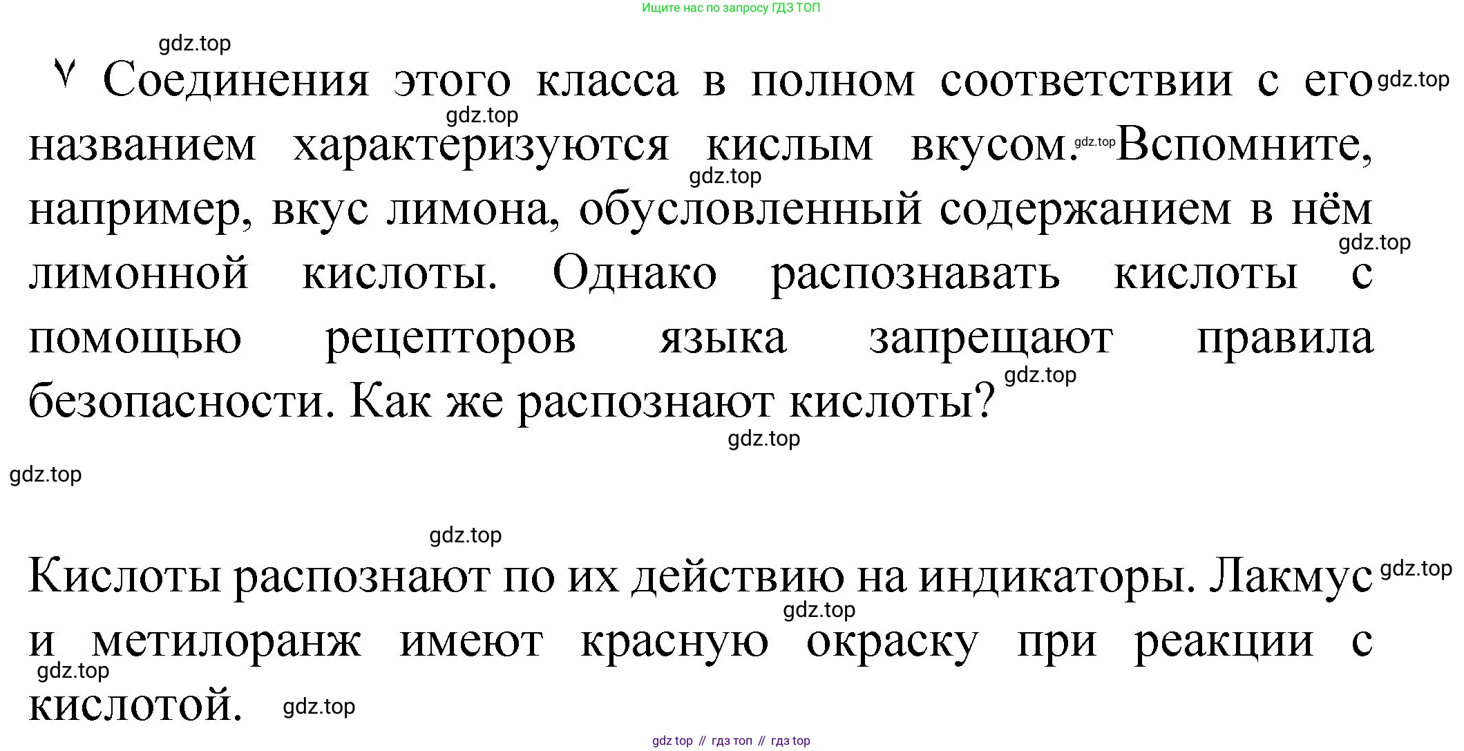 Химия, 8 класс Учебник, авторы: Габриелян Олег Саргисович, Остроумов Игорь Геннадьевич, Сладков Сергей Анатольевич, издательство Просвещение, Москва, 2023, белого цвета, страница 75, Решение