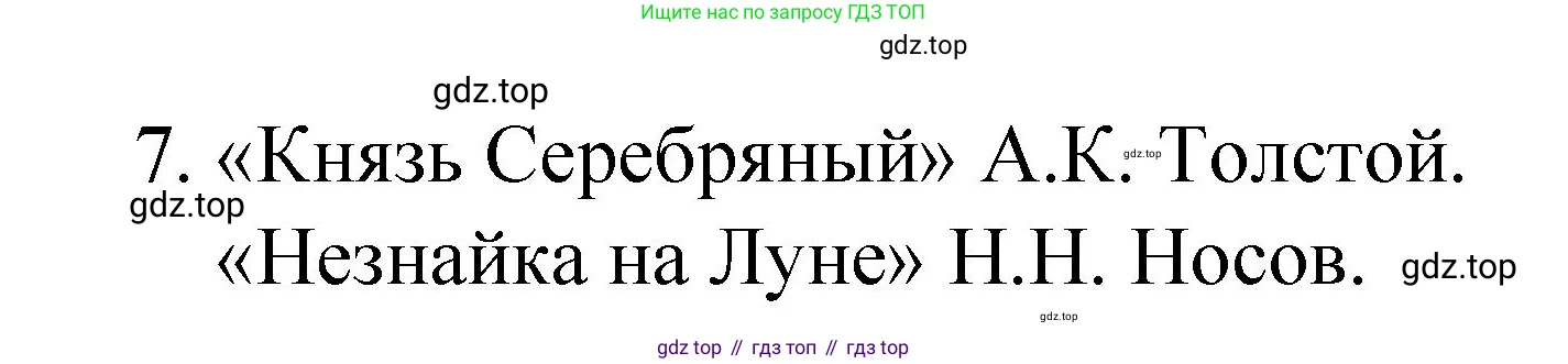 Химия, 8 класс Учебник, авторы: Габриелян Олег Саргисович, Остроумов Игорь Геннадьевич, Сладков Сергей Анатольевич, издательство Просвещение, Москва, 2023, белого цвета, страница 81, номер 7, Решение