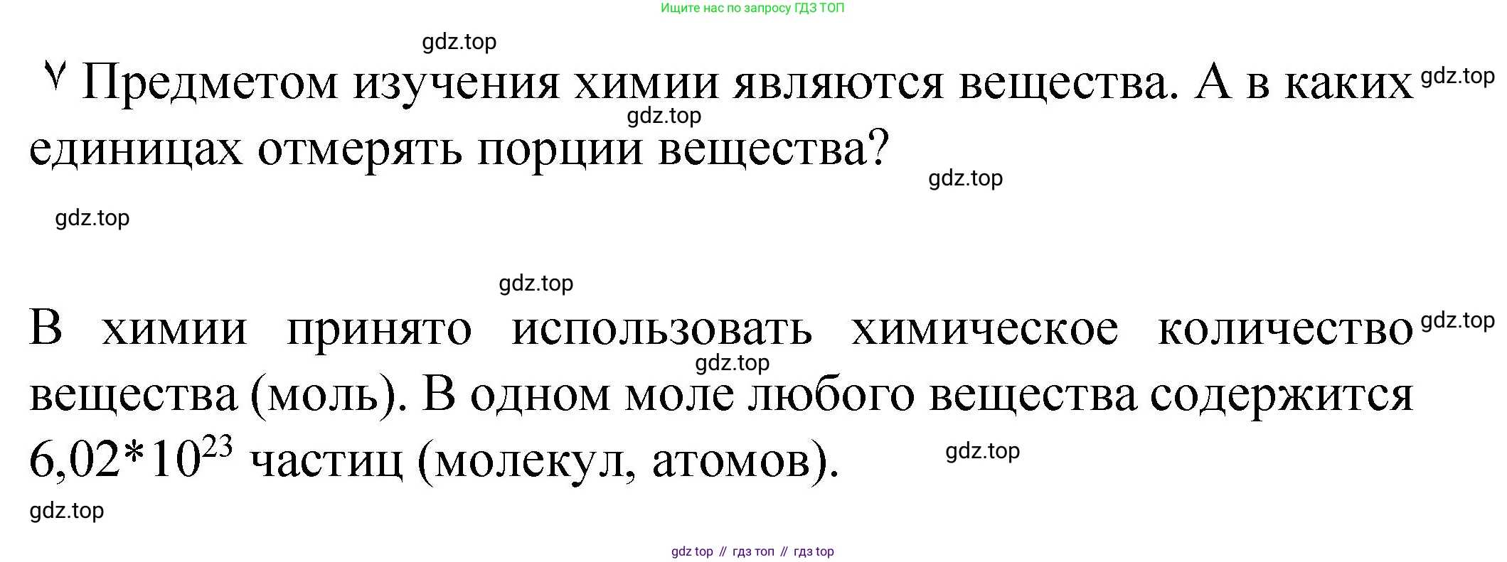 Химия, 8 класс Учебник, авторы: Габриелян Олег Саргисович, Остроумов Игорь Геннадьевич, Сладков Сергей Анатольевич, издательство Просвещение, Москва, 2023, белого цвета, страница 81, Решение