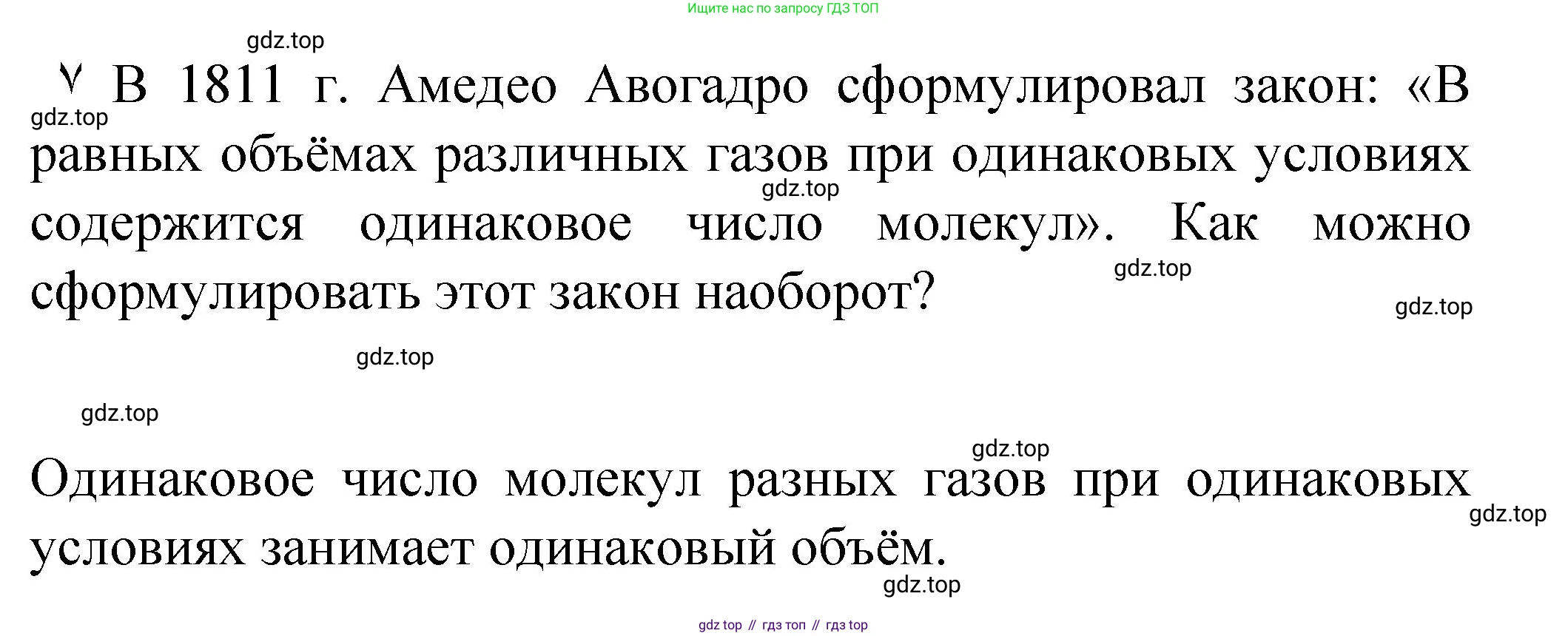 Химия, 8 класс Учебник, авторы: Габриелян Олег Саргисович, Остроумов Игорь Геннадьевич, Сладков Сергей Анатольевич, издательство Просвещение, Москва, 2023, белого цвета, страница 84, Решение