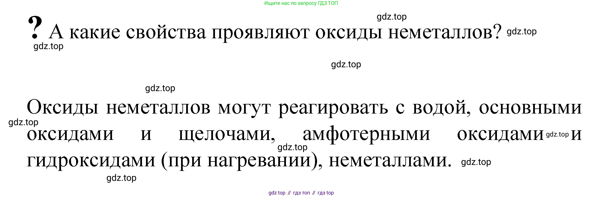 Химия, 8 класс Учебник, авторы: Габриелян Олег Саргисович, Остроумов Игорь Геннадьевич, Сладков Сергей Анатольевич, издательство Просвещение, Москва, 2023, белого цвета, страница 103, Решение