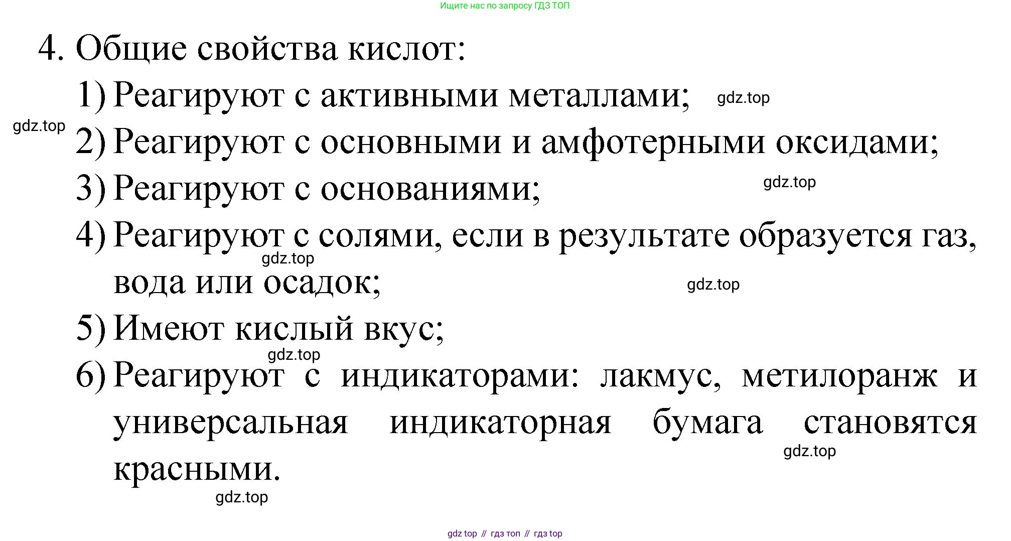 Химия, 8 класс Учебник, авторы: Габриелян Олег Саргисович, Остроумов Игорь Геннадьевич, Сладков Сергей Анатольевич, издательство Просвещение, Москва, 2023, белого цвета, страница 110, номер 4, Решение