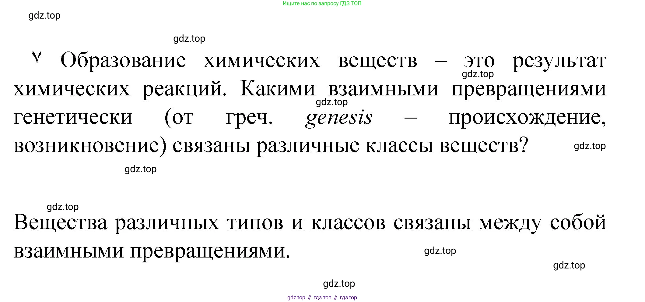 Химия, 8 класс Учебник, авторы: Габриелян Олег Саргисович, Остроумов Игорь Геннадьевич, Сладков Сергей Анатольевич, издательство Просвещение, Москва, 2023, белого цвета, страница 116, Решение