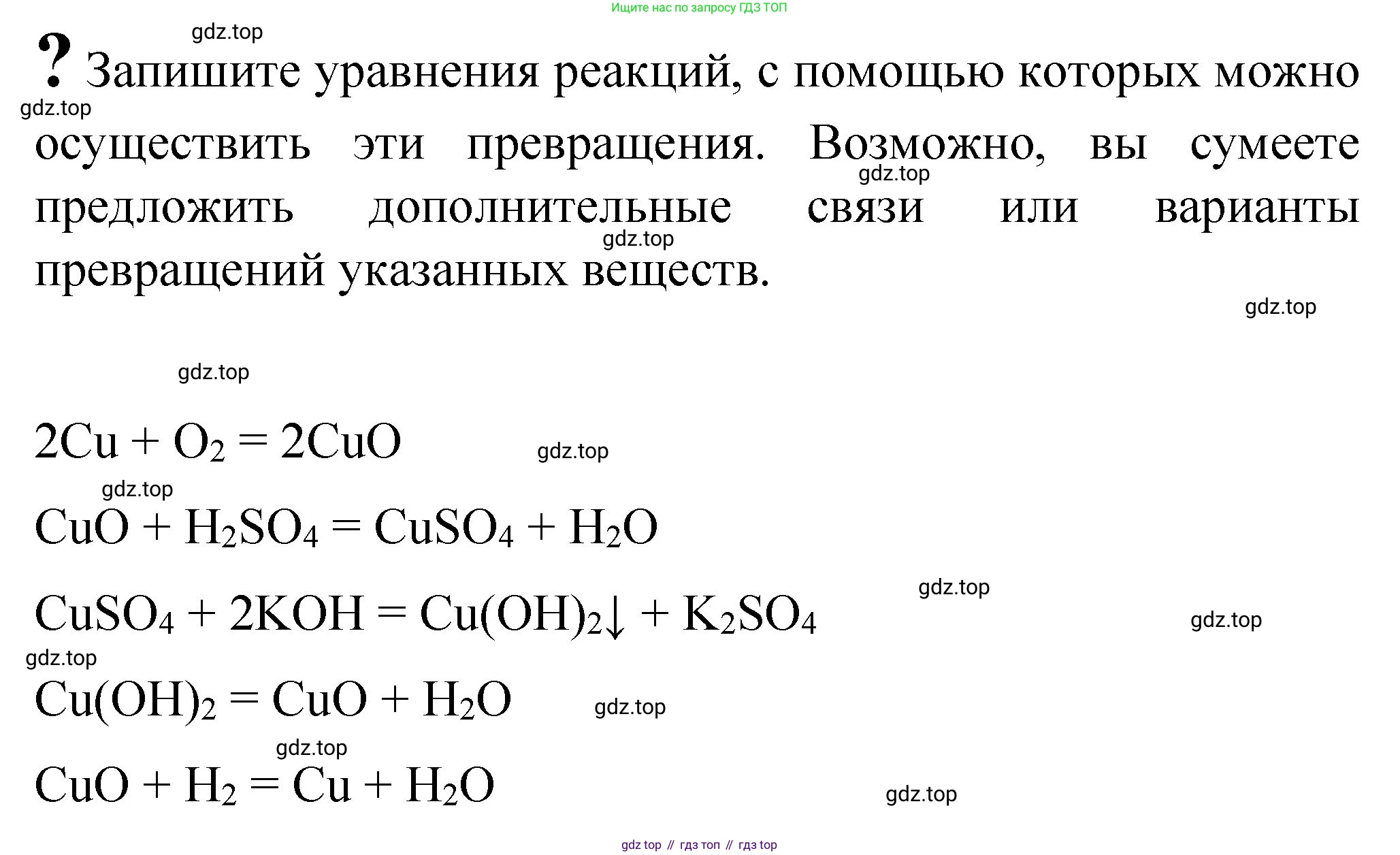 Химия, 8 класс Учебник, авторы: Габриелян Олег Саргисович, Остроумов Игорь Геннадьевич, Сладков Сергей Анатольевич, издательство Просвещение, Москва, 2023, белого цвета, страница 118, Решение