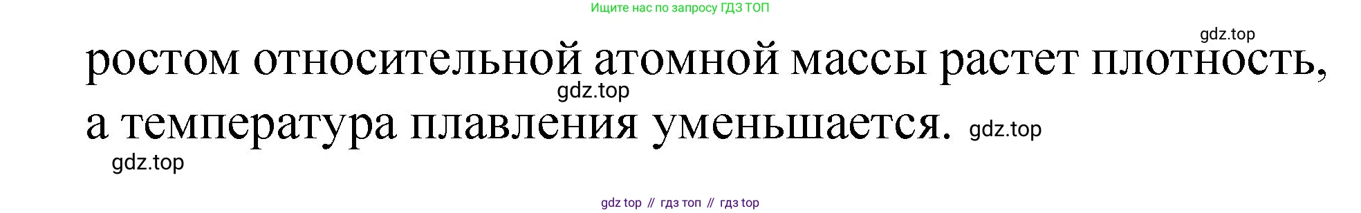 Химия, 8 класс Учебник, авторы: Габриелян Олег Саргисович, Остроумов Игорь Геннадьевич, Сладков Сергей Анатольевич, издательство Просвещение, Москва, 2023, белого цвета, страница 127, номер 2, Решение (продолжение 2)