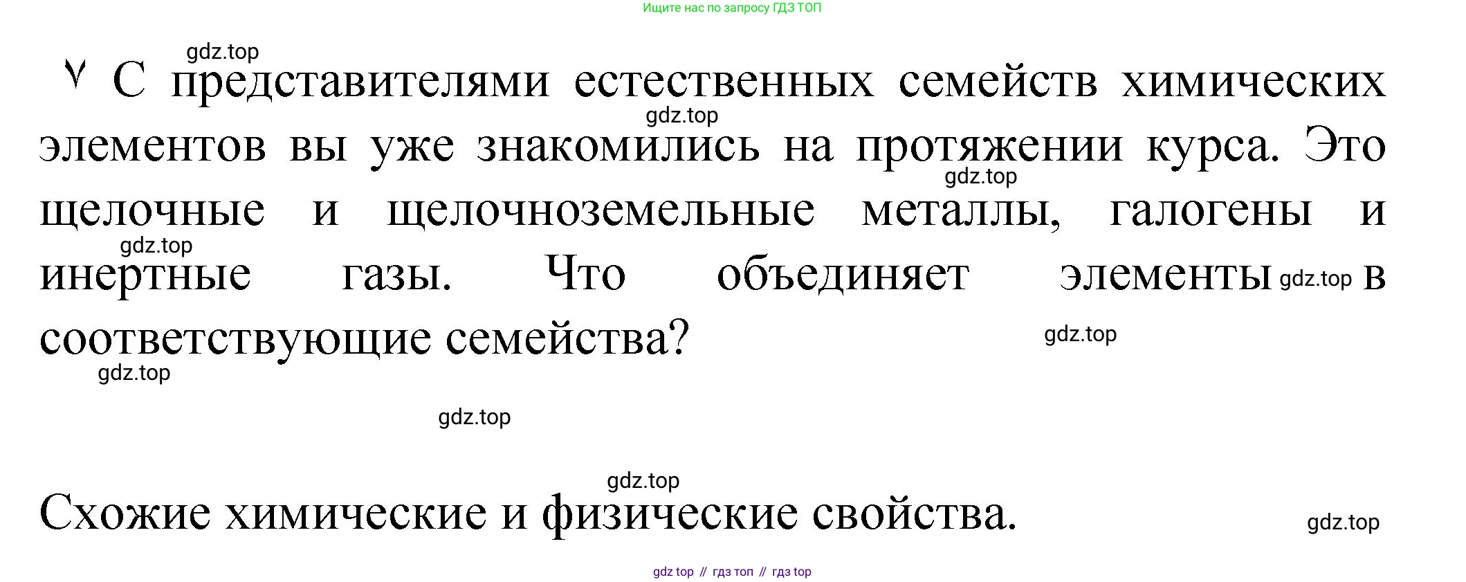 Химия, 8 класс Учебник, авторы: Габриелян Олег Саргисович, Остроумов Игорь Геннадьевич, Сладков Сергей Анатольевич, издательство Просвещение, Москва, 2023, белого цвета, страница 124, Решение