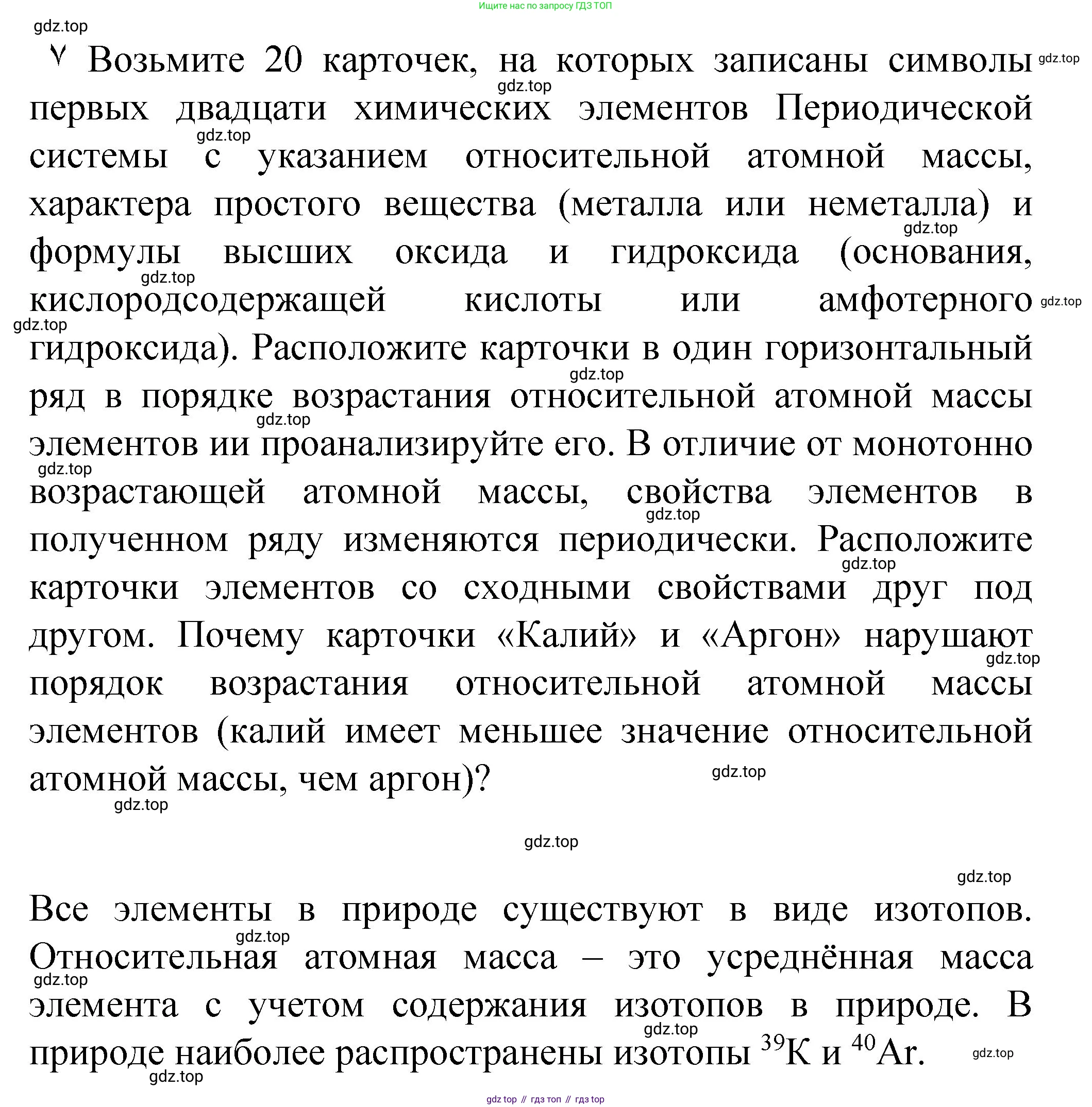 Химия, 8 класс Учебник, авторы: Габриелян Олег Саргисович, Остроумов Игорь Геннадьевич, Сладков Сергей Анатольевич, издательство Просвещение, Москва, 2023, белого цвета, страница 128, Решение
