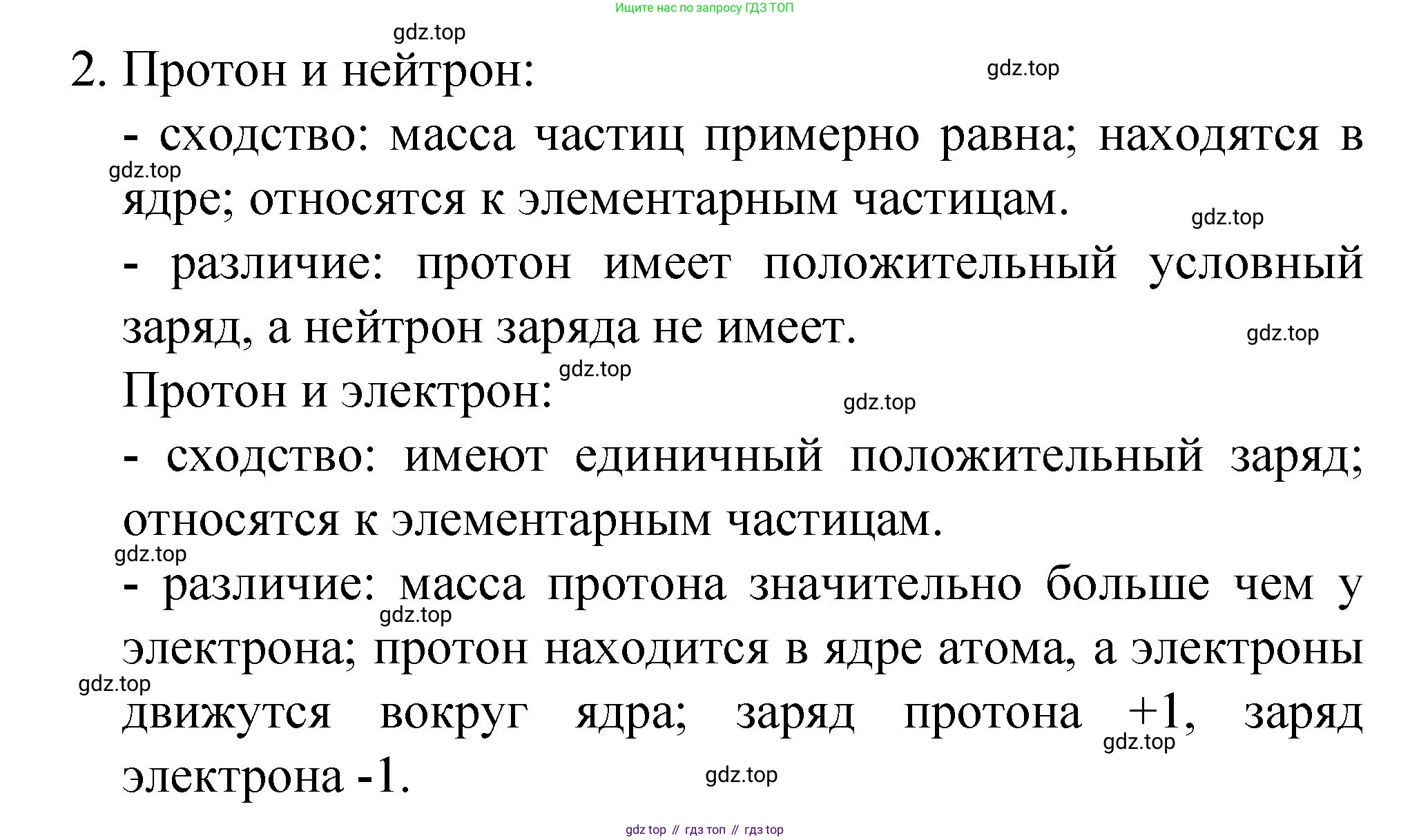 Химия, 8 класс Учебник, авторы: Габриелян Олег Саргисович, Остроумов Игорь Геннадьевич, Сладков Сергей Анатольевич, издательство Просвещение, Москва, 2023, белого цвета, страница 135, номер 2, Решение