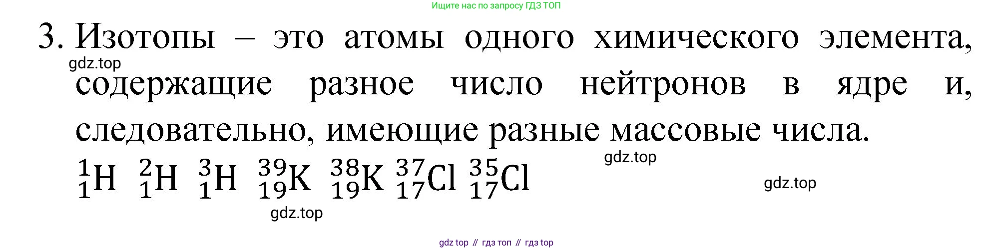Химия, 8 класс Учебник, авторы: Габриелян Олег Саргисович, Остроумов Игорь Геннадьевич, Сладков Сергей Анатольевич, издательство Просвещение, Москва, 2023, белого цвета, страница 135, номер 3, Решение