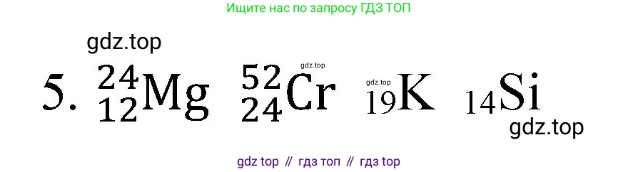 Химия, 8 класс Учебник, авторы: Габриелян Олег Саргисович, Остроумов Игорь Геннадьевич, Сладков Сергей Анатольевич, издательство Просвещение, Москва, 2023, белого цвета, страница 135, номер 5, Решение