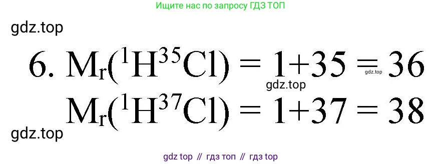 Химия, 8 класс Учебник, авторы: Габриелян Олег Саргисович, Остроумов Игорь Геннадьевич, Сладков Сергей Анатольевич, издательство Просвещение, Москва, 2023, белого цвета, страница 135, номер 6, Решение