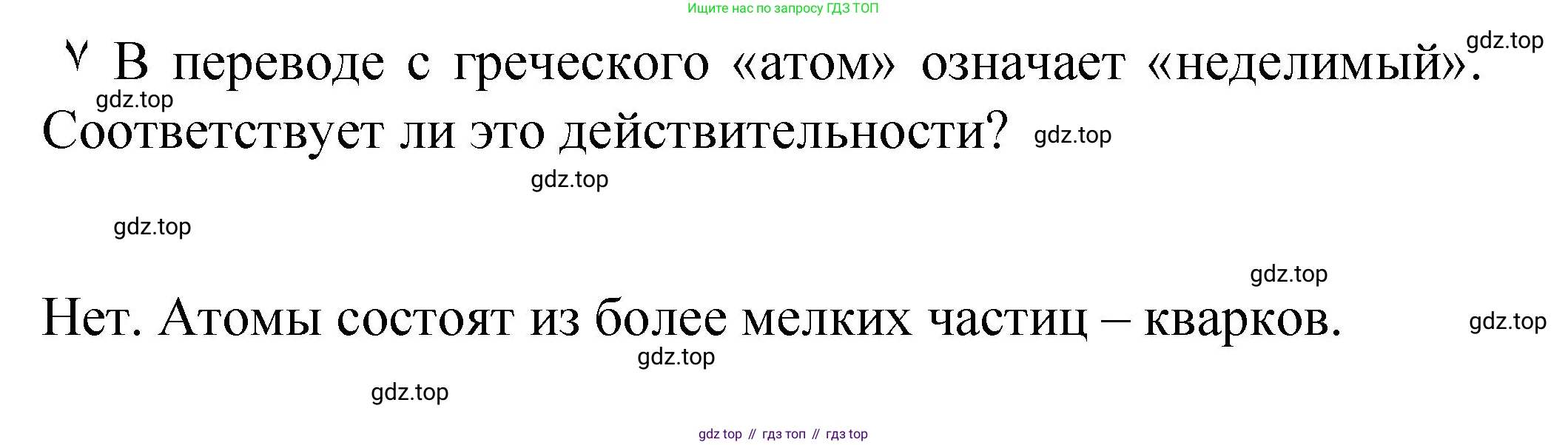Химия, 8 класс Учебник, авторы: Габриелян Олег Саргисович, Остроумов Игорь Геннадьевич, Сладков Сергей Анатольевич, издательство Просвещение, Москва, 2023, белого цвета, страница 132, Решение