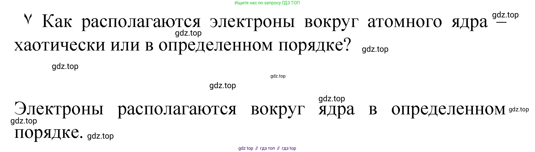 Химия, 8 класс Учебник, авторы: Габриелян Олег Саргисович, Остроумов Игорь Геннадьевич, Сладков Сергей Анатольевич, издательство Просвещение, Москва, 2023, белого цвета, страница 136, Решение