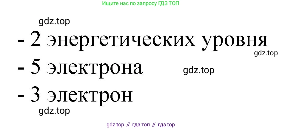 Химия, 8 класс Учебник, авторы: Габриелян Олег Саргисович, Остроумов Игорь Геннадьевич, Сладков Сергей Анатольевич, издательство Просвещение, Москва, 2023, белого цвета, страница 144, номер 3, Решение (продолжение 2)