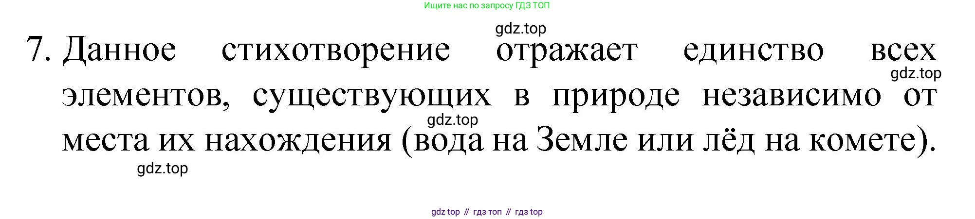 Химия, 8 класс Учебник, авторы: Габриелян Олег Саргисович, Остроумов Игорь Геннадьевич, Сладков Сергей Анатольевич, издательство Просвещение, Москва, 2023, белого цвета, страница 144, номер 7, Решение