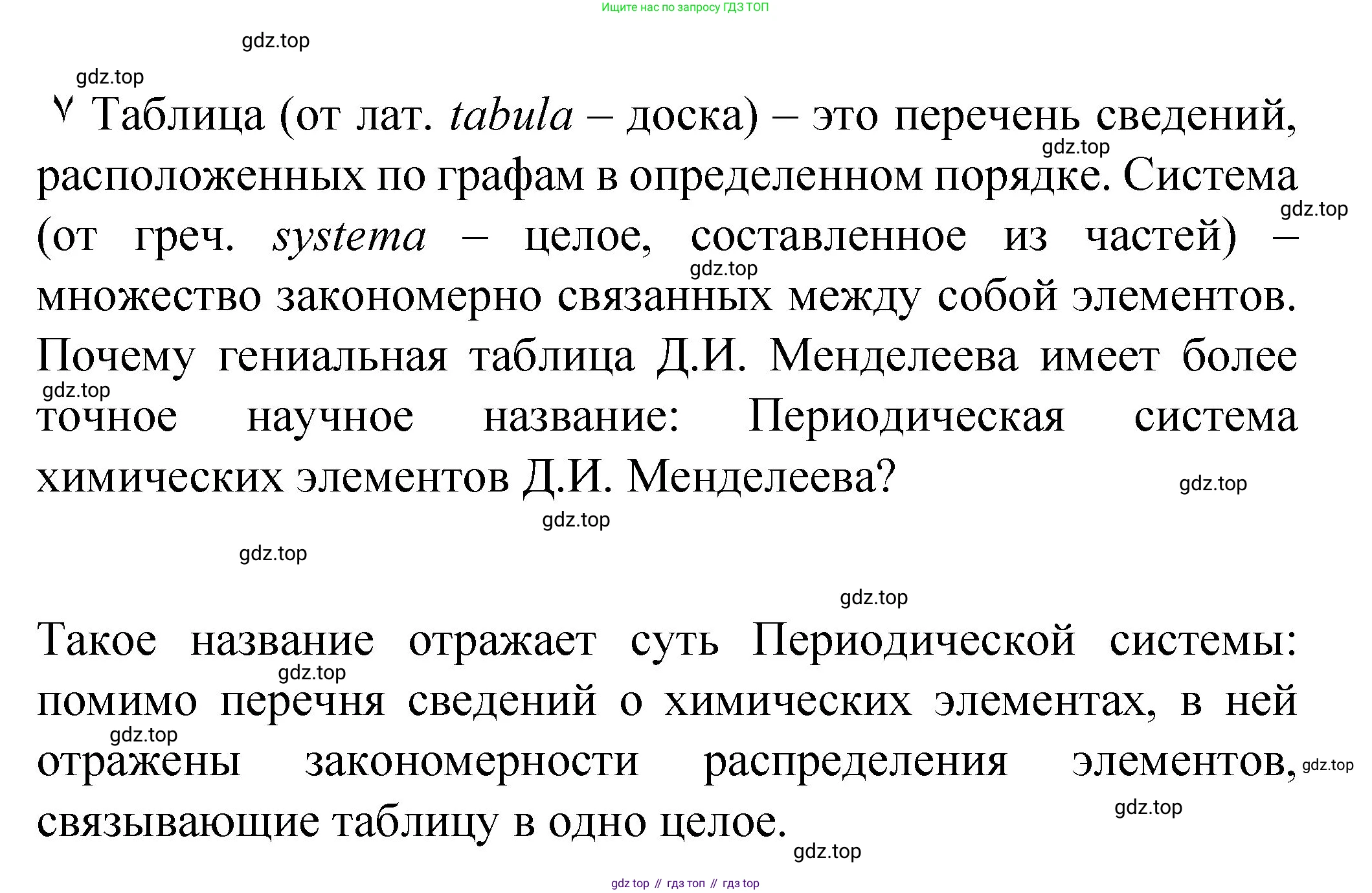 Химия, 8 класс Учебник, авторы: Габриелян Олег Саргисович, Остроумов Игорь Геннадьевич, Сладков Сергей Анатольевич, издательство Просвещение, Москва, 2023, белого цвета, страница 140, Решение