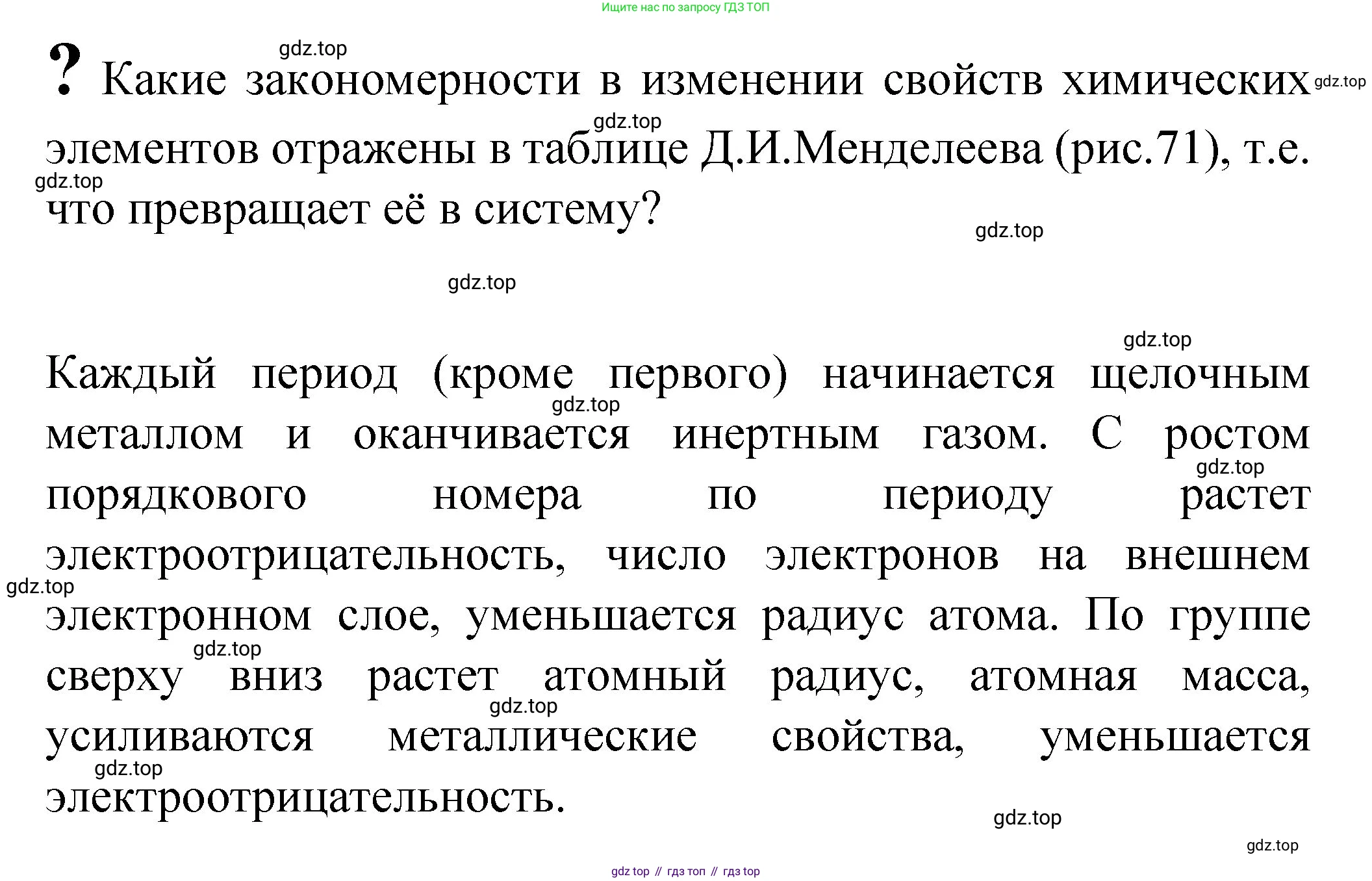 Химия, 8 класс Учебник, авторы: Габриелян Олег Саргисович, Остроумов Игорь Геннадьевич, Сладков Сергей Анатольевич, издательство Просвещение, Москва, 2023, белого цвета, страница 141, Решение