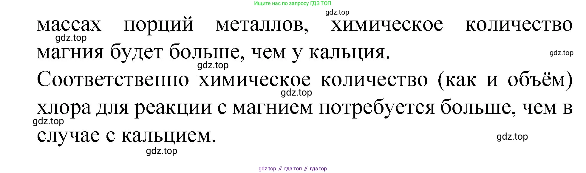 Химия, 8 класс Учебник, авторы: Габриелян Олег Саргисович, Остроумов Игорь Геннадьевич, Сладков Сергей Анатольевич, издательство Просвещение, Москва, 2023, белого цвета, страница 147, номер 12, Решение (продолжение 2)