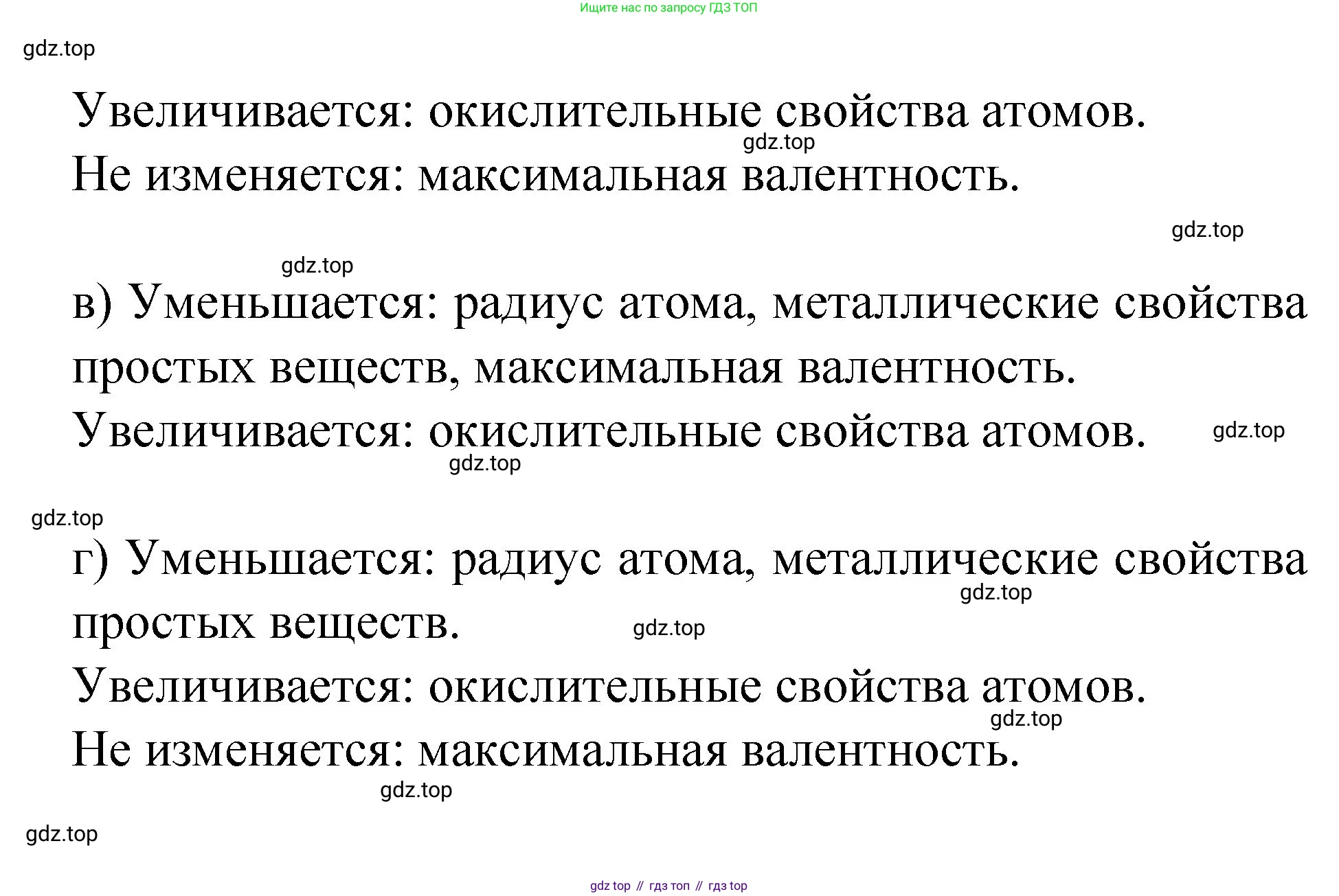 Химия, 8 класс Учебник, авторы: Габриелян Олег Саргисович, Остроумов Игорь Геннадьевич, Сладков Сергей Анатольевич, издательство Просвещение, Москва, 2023, белого цвета, страница 146, номер 4, Решение (продолжение 2)