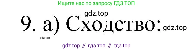 Химия, 8 класс Учебник, авторы: Габриелян Олег Саргисович, Остроумов Игорь Геннадьевич, Сладков Сергей Анатольевич, издательство Просвещение, Москва, 2023, белого цвета, страница 147, номер 9, Решение