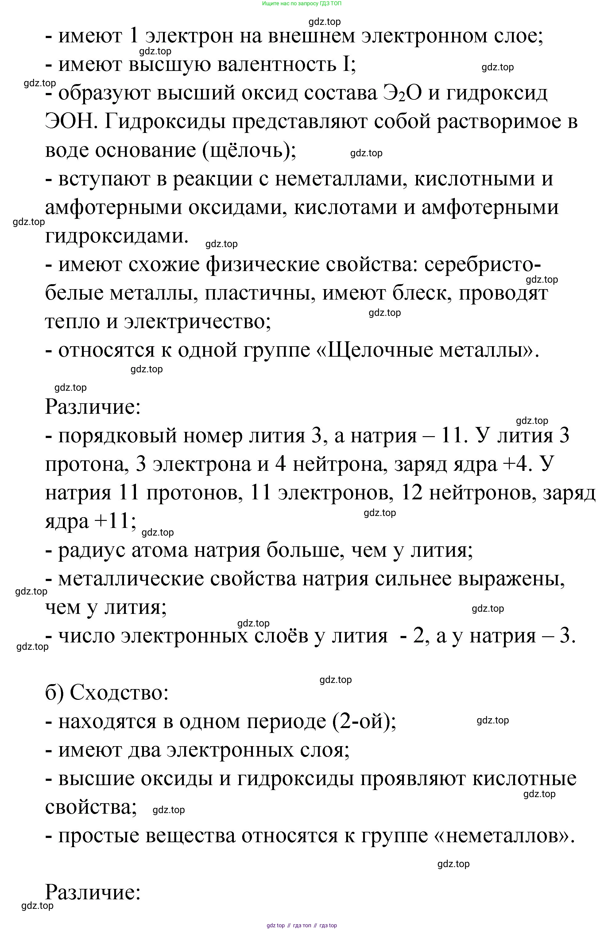 Химия, 8 класс Учебник, авторы: Габриелян Олег Саргисович, Остроумов Игорь Геннадьевич, Сладков Сергей Анатольевич, издательство Просвещение, Москва, 2023, белого цвета, страница 147, номер 9, Решение (продолжение 2)