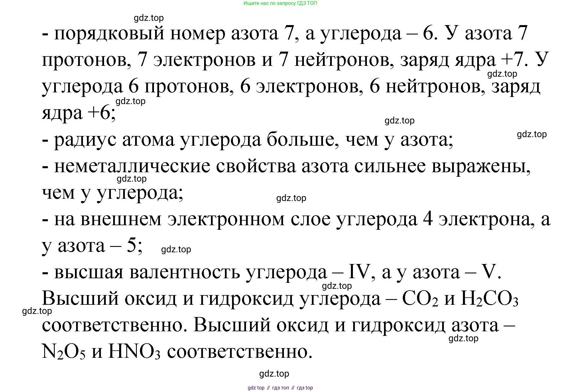 Химия, 8 класс Учебник, авторы: Габриелян Олег Саргисович, Остроумов Игорь Геннадьевич, Сладков Сергей Анатольевич, издательство Просвещение, Москва, 2023, белого цвета, страница 147, номер 9, Решение (продолжение 3)