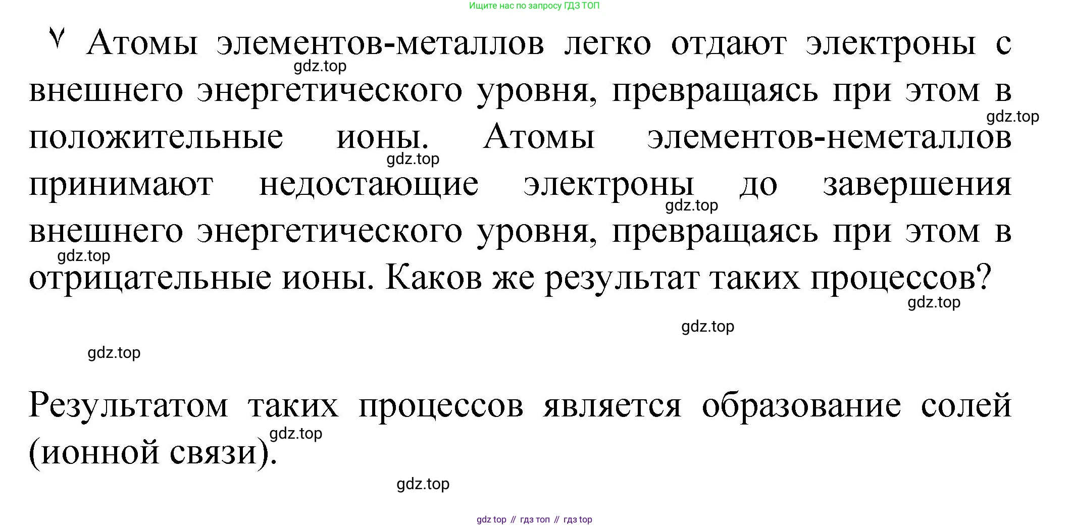 Химия, 8 класс Учебник, авторы: Габриелян Олег Саргисович, Остроумов Игорь Геннадьевич, Сладков Сергей Анатольевич, издательство Просвещение, Москва, 2023, белого цвета, страница 150, Решение