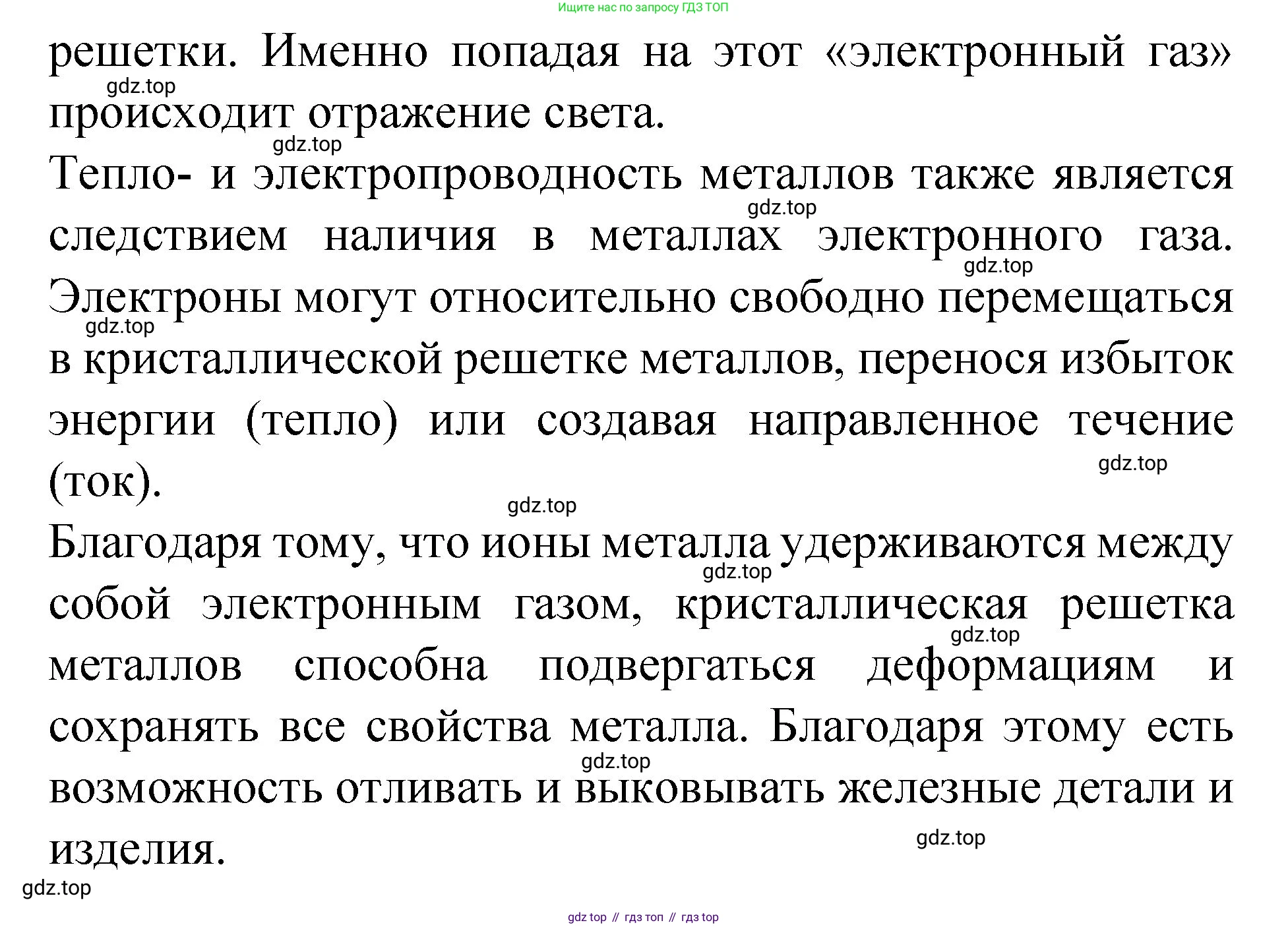 Химия, 8 класс Учебник, авторы: Габриелян Олег Саргисович, Остроумов Игорь Геннадьевич, Сладков Сергей Анатольевич, издательство Просвещение, Москва, 2023, белого цвета, страница 162, номер 8, Решение (продолжение 2)