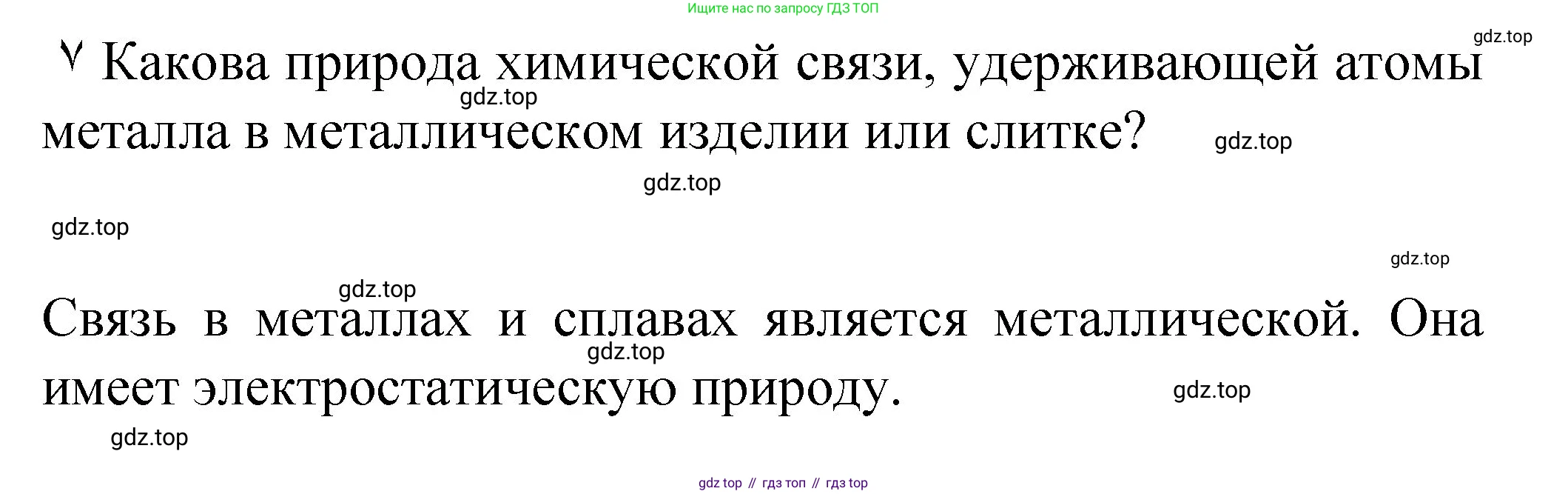 Химия, 8 класс Учебник, авторы: Габриелян Олег Саргисович, Остроумов Игорь Геннадьевич, Сладков Сергей Анатольевич, издательство Просвещение, Москва, 2023, белого цвета, страница 160, Решение