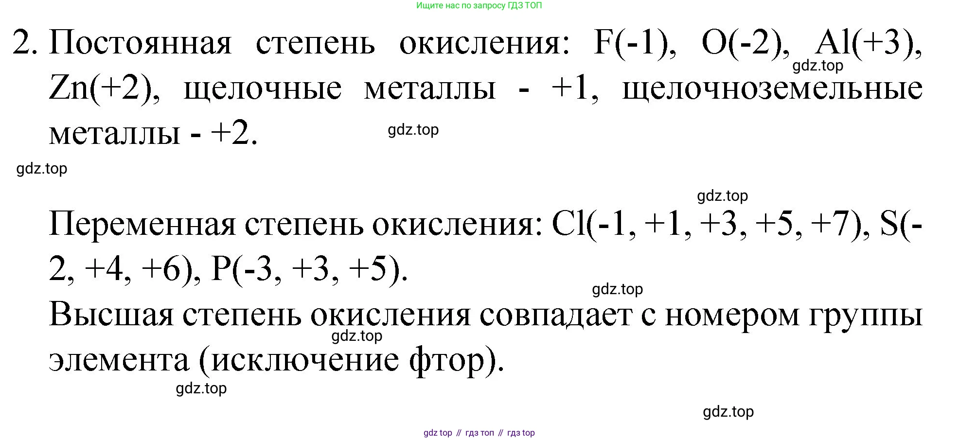 Химия, 8 класс Учебник, авторы: Габриелян Олег Саргисович, Остроумов Игорь Геннадьевич, Сладков Сергей Анатольевич, издательство Просвещение, Москва, 2023, белого цвета, страница 165, номер 2, Решение