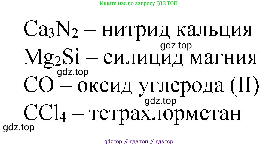 Химия, 8 класс Учебник, авторы: Габриелян Олег Саргисович, Остроумов Игорь Геннадьевич, Сладков Сергей Анатольевич, издательство Просвещение, Москва, 2023, белого цвета, страница 165, номер 7, Решение (продолжение 2)