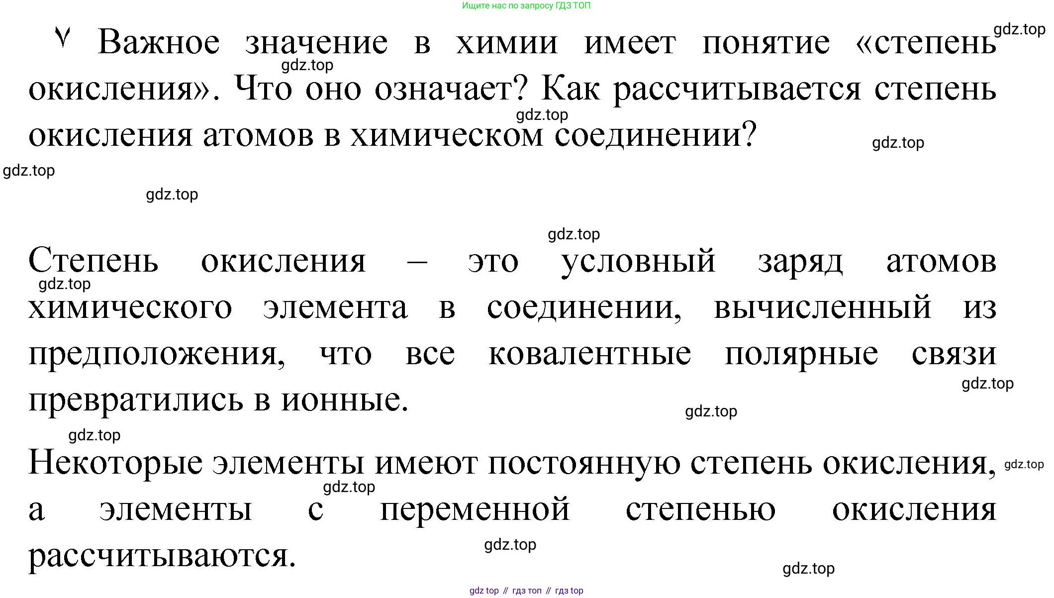 Химия, 8 класс Учебник, авторы: Габриелян Олег Саргисович, Остроумов Игорь Геннадьевич, Сладков Сергей Анатольевич, издательство Просвещение, Москва, 2023, белого цвета, страница 162, Решение
