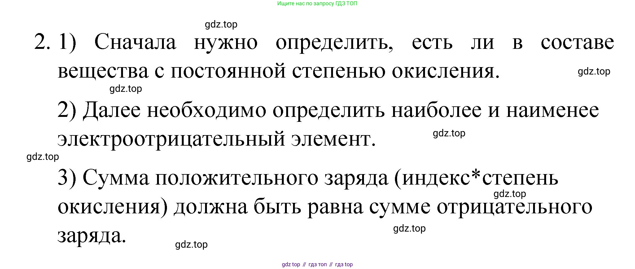 Химия, 8 класс Учебник, авторы: Габриелян Олег Саргисович, Остроумов Игорь Геннадьевич, Сладков Сергей Анатольевич, издательство Просвещение, Москва, 2023, белого цвета, страница 169, номер 2, Решение