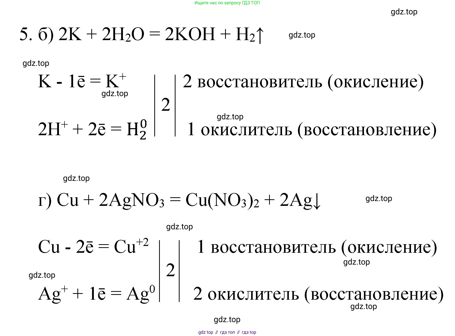 Химия, 8 класс Учебник, авторы: Габриелян Олег Саргисович, Остроумов Игорь Геннадьевич, Сладков Сергей Анатольевич, издательство Просвещение, Москва, 2023, белого цвета, страница 169, номер 5, Решение