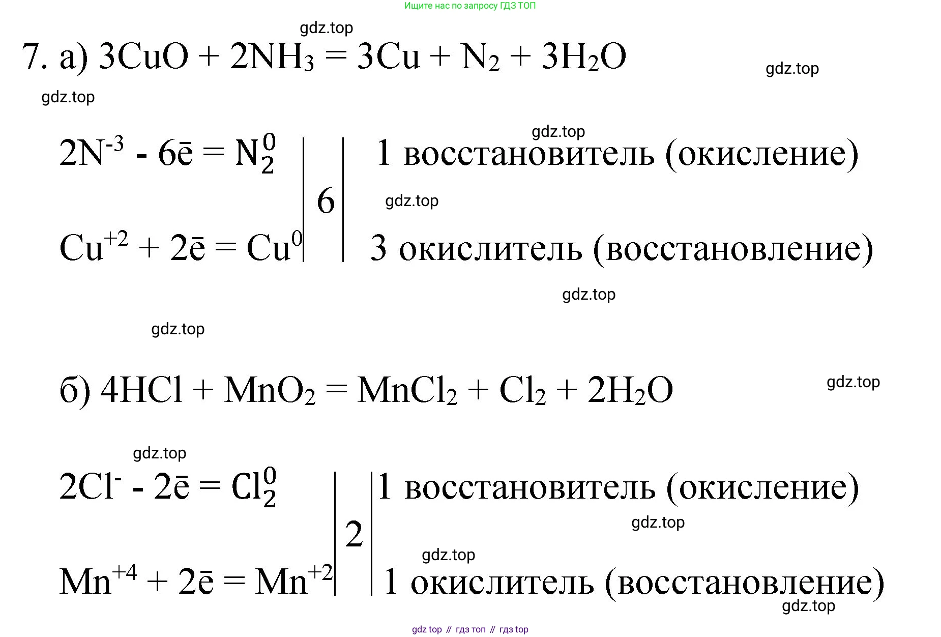 Химия, 8 класс Учебник, авторы: Габриелян Олег Саргисович, Остроумов Игорь Геннадьевич, Сладков Сергей Анатольевич, издательство Просвещение, Москва, 2023, белого цвета, страница 169, номер 7, Решение