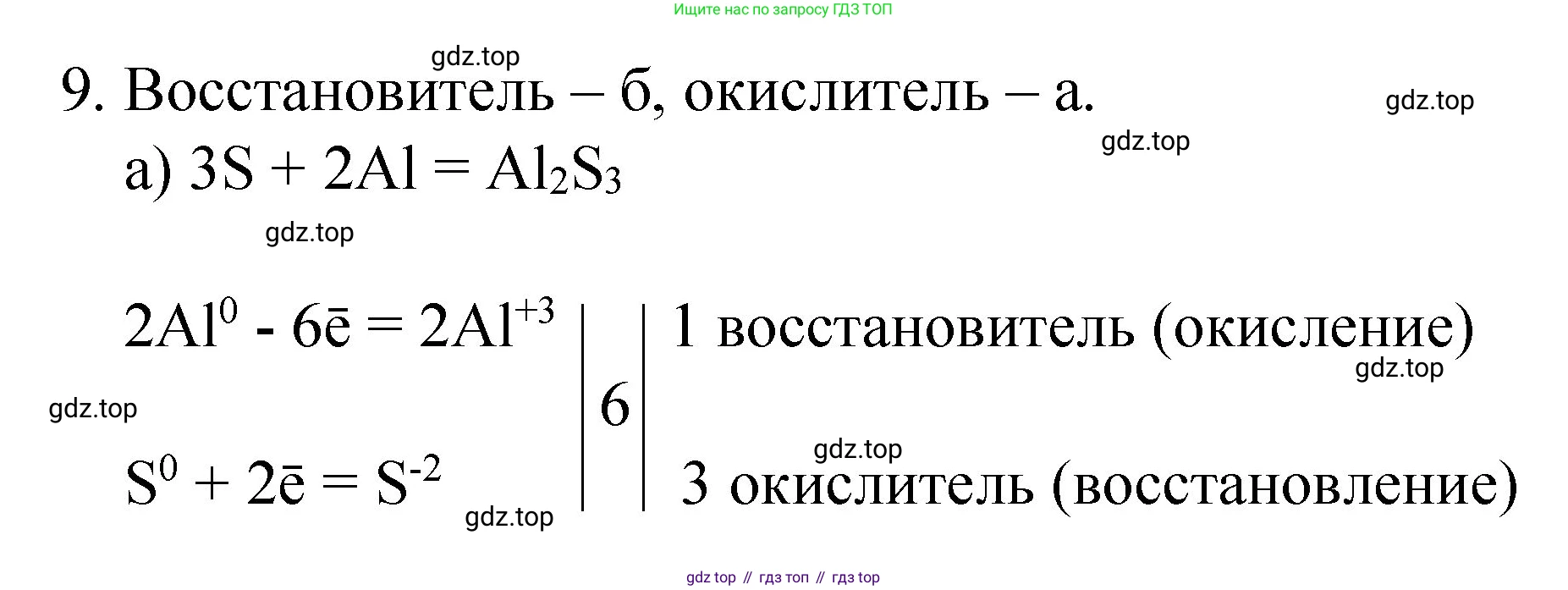 Химия, 8 класс Учебник, авторы: Габриелян Олег Саргисович, Остроумов Игорь Геннадьевич, Сладков Сергей Анатольевич, издательство Просвещение, Москва, 2023, белого цвета, страница 169, номер 9, Решение