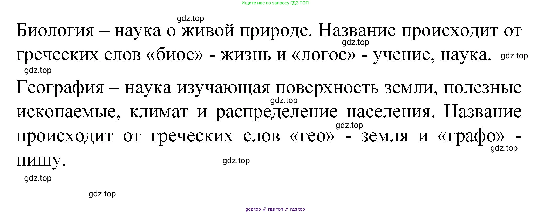 Химия, 8 класс Учебник, авторы: Габриелян Олег Саргисович, Остроумов Игорь Геннадьевич, Сладков Сергей Анатольевич, издательство Просвещение, Москва, 2023, белого цвета, страница 6, Решение (продолжение 2)