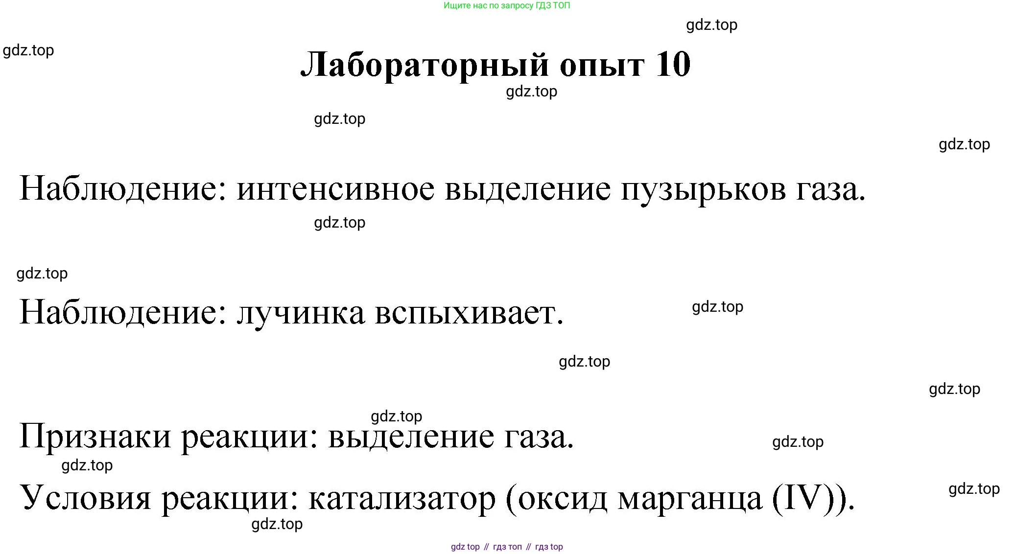 Химия, 8 класс Учебник, авторы: Габриелян Олег Саргисович, Остроумов Игорь Геннадьевич, Сладков Сергей Анатольевич, издательство Просвещение, Москва, 2023, белого цвета, страница 55, Решение
