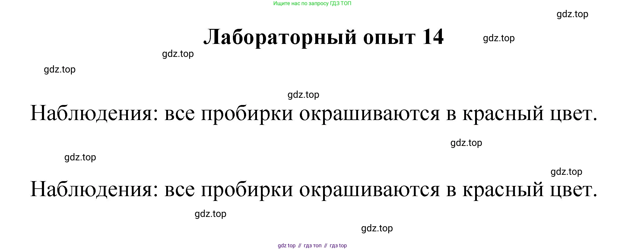 Химия, 8 класс Учебник, авторы: Габриелян Олег Саргисович, Остроумов Игорь Геннадьевич, Сладков Сергей Анатольевич, издательство Просвещение, Москва, 2023, белого цвета, страница 75, Решение