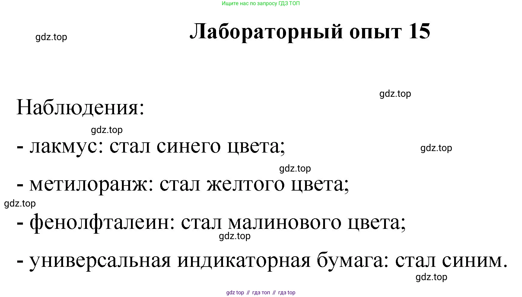 Химия, 8 класс Учебник, авторы: Габриелян Олег Саргисович, Остроумов Игорь Геннадьевич, Сладков Сергей Анатольевич, издательство Просвещение, Москва, 2023, белого цвета, страница 92, Решение